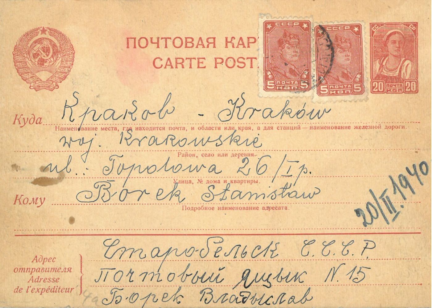 Karta pocztowa wysłana przez Władysława Borka, więzionego w obozie jenieckim w Starobielsku, zamordowanego w Charkowie w 1940 r. Sygnatura archiwalna: IR/1426.